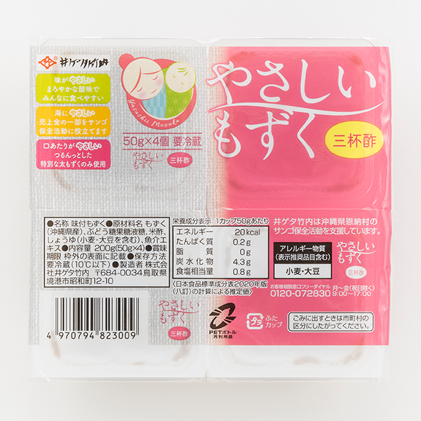 やさしいもずく三杯酢