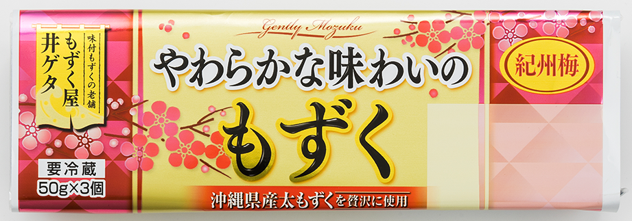 やわらかな味わいのもずく ・紀州梅 50g×3