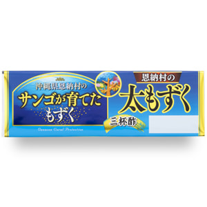 サンゴが育てた太もずく