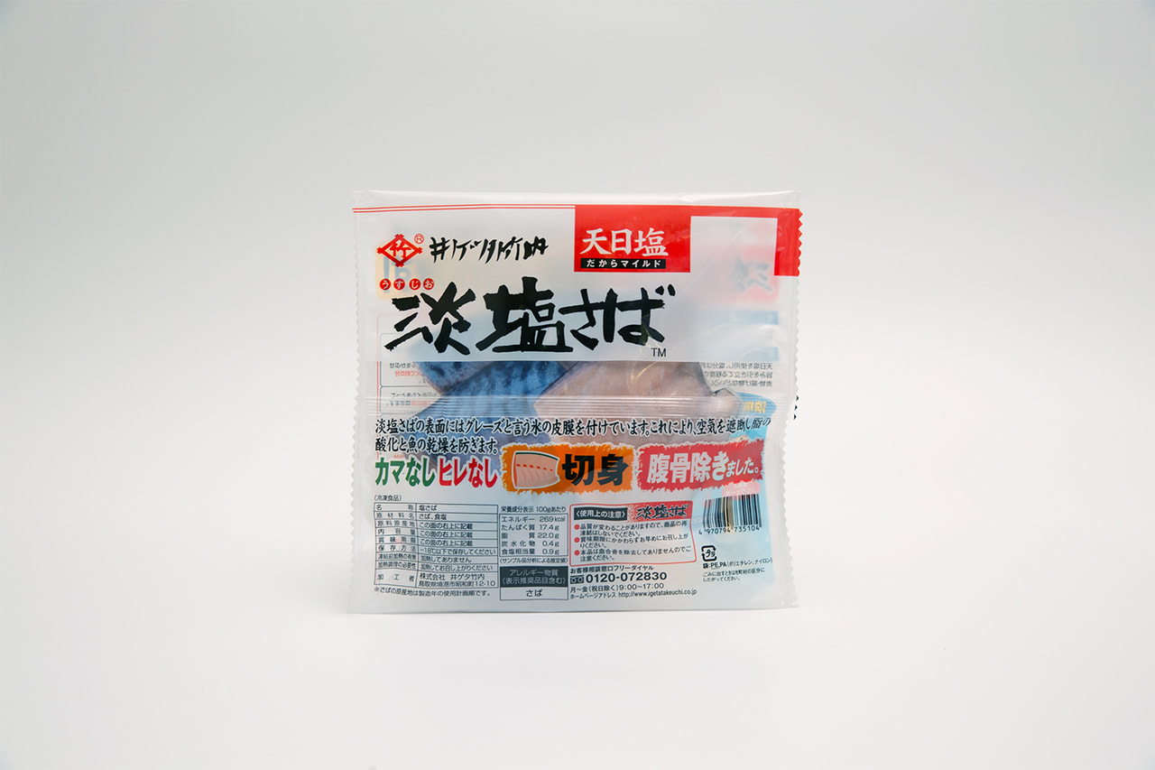 淡塩さば_商品パッケージ