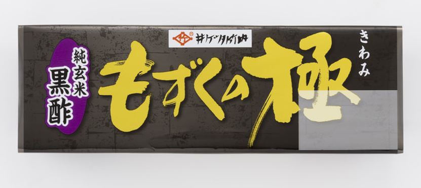 もずくの極 純玄米黒酢55g×3