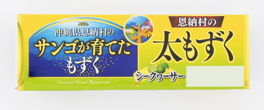 サンゴが育てたもずく 太もずく 紀州梅