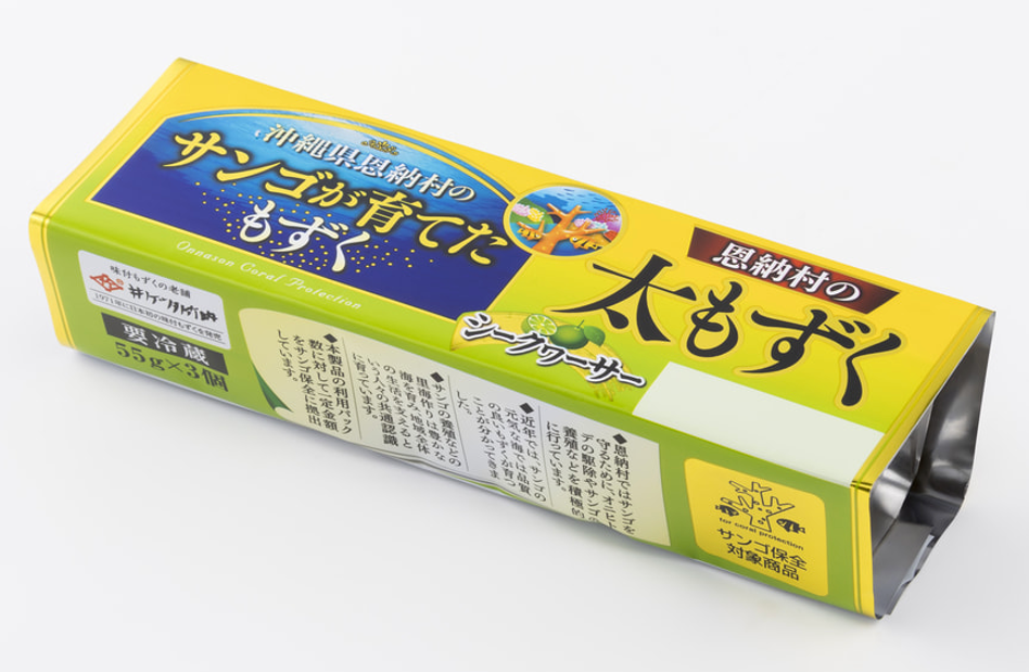 サンゴが育てたもずく 太もずく 紀州梅
