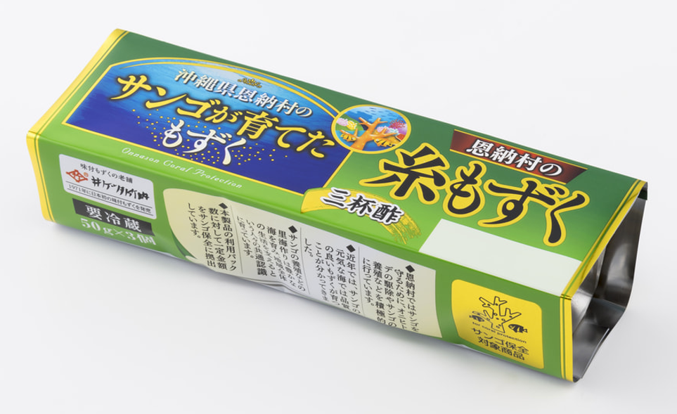 サンゴが育てたもずく糸もずく三杯酢