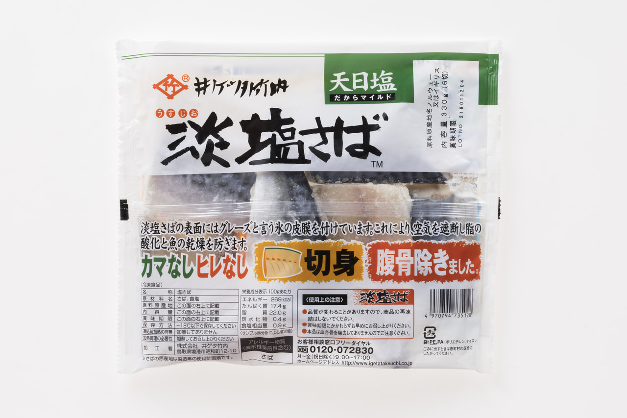 淡塩さば切身220g 6切